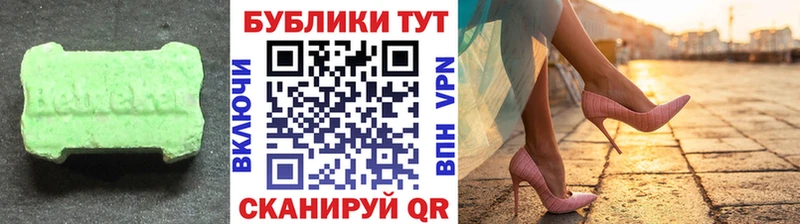 купить закладку  Кувшиново  ЭКСТАЗИ 300 mg 