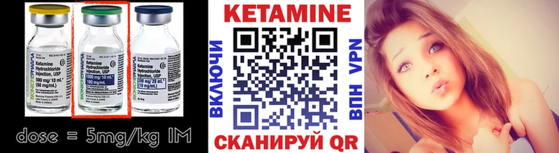 КЕТАМИН ketamine  Кувшиново 