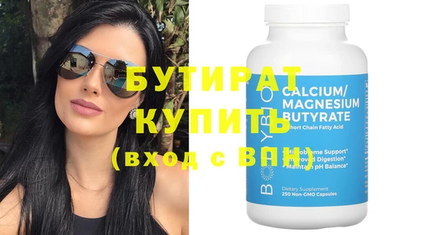 бутират Белоозёрский