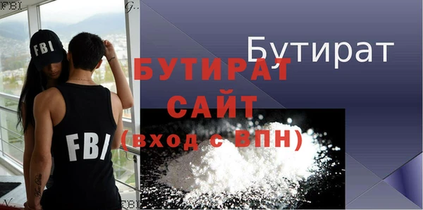 бутират Белоозёрский