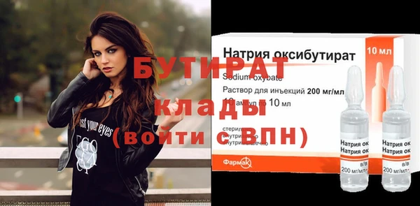 бутират Белоозёрский