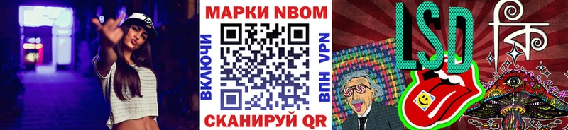 Наркотические марки 1500мкг  Кувшиново 